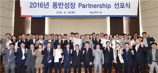 KOTRA는 지난달 30일 서울 서초구 KOTRA 본사에서 39개 협력사와 함께하는 '동반성장 파트너쉽 선포식'을 개최했다. 선포식 참석자들이 기념 촬영을 하고 있다.
