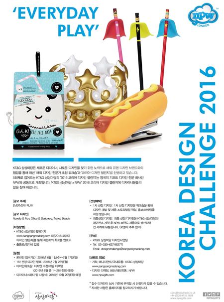 KT&G, '2016 코리아 디자인 챌린지' 두 번째 개최