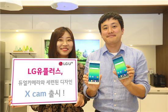 LGU+, LG전자 스마트폰 '엑스캠' 출시