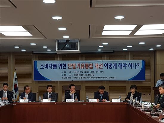 국회서 단통법 개정 공론화…'가입 유형별 지원금 차별 허용론' 제기