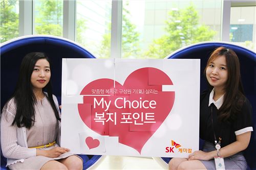 ▲SK케미칼 구성원들이 새롭게 도입되는 선택적 복리 후생 제도 'My Choice 복지 포인트'를 선보이고 있다.
