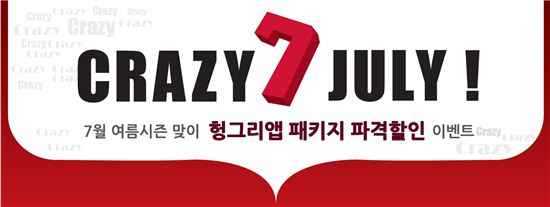 헝그리앱
