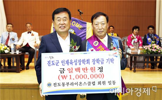 진도군, 지역 인재육성 위한 장학금 기탁 잇따라