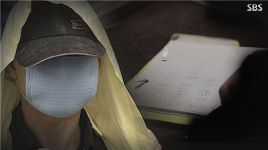 '그것이 알고 싶다' 원남동 살인사건, 어쩌면 범인은 유영철