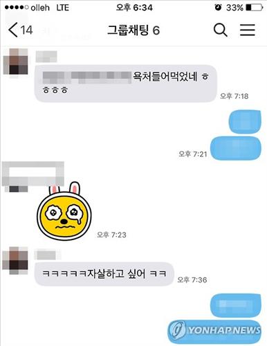 김모 검사가 생전 사법 연수원 동기생과 나눈 대화/사진=연합뉴스