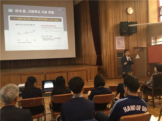정원오 성동구청장이 광희중학교에서 열린 진학설명회에서 명문고 육성계획을 설명하고 있다.
