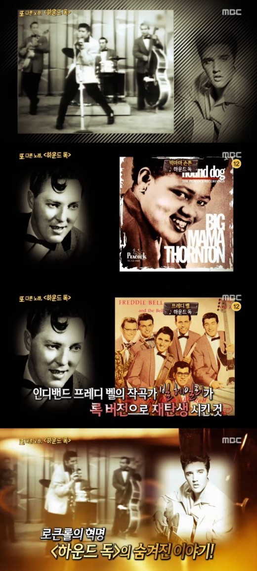 사진=MBC '신비한TV 서프라이즈' 방송화면 캡처 