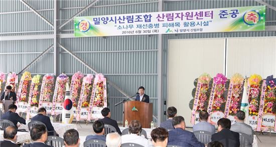 밀양시 산림조합은 지난달 30일 이석형 산림조합중앙회장, 박일호 경남 밀양시장, 산림분야 관계자등 200여 명이 참석한 가운데 재선충병 피해목 등을 수거해 건축자재를 비롯한 톱밥, 목재펠릿등으로 재활용 할 수 있는 산림자원센터 준공식을 가졌다. 사진=산림조합중앙회
