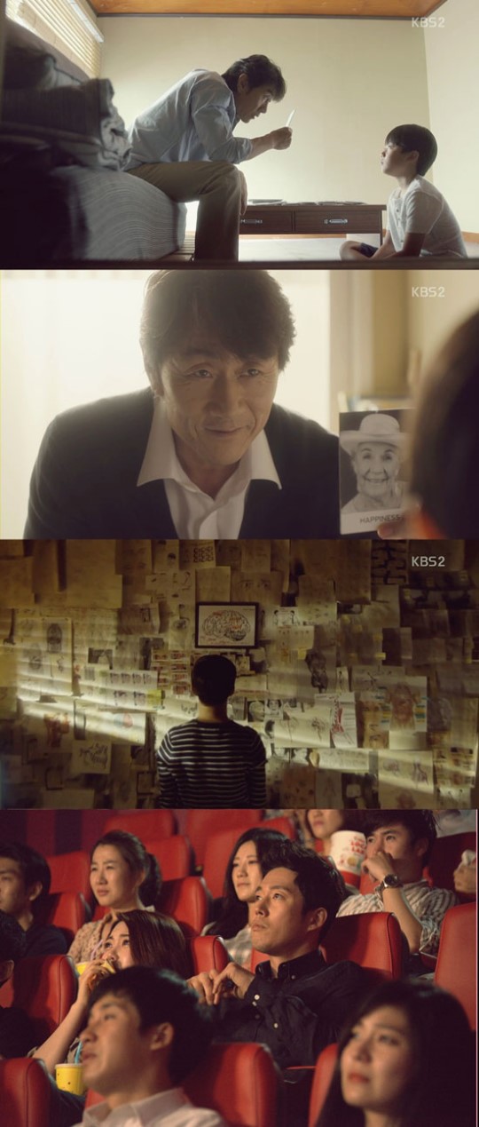 사진=KBS2 '뷰티풀 마인드' 방송화면 캡처 