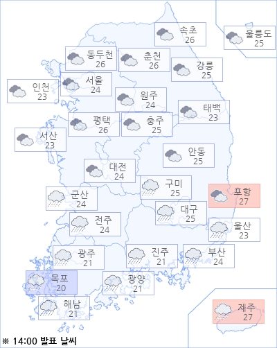 아경 오늘의 날씨와 미세먼지 (오후)
