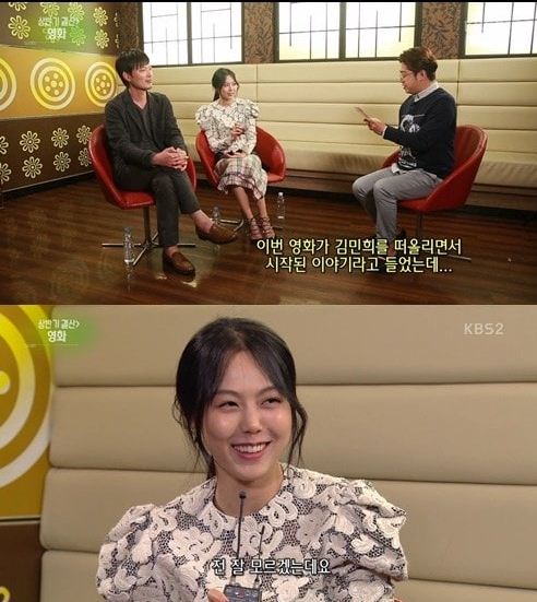 사진=KBS2 '연예가중계' 방송화면 캡처 