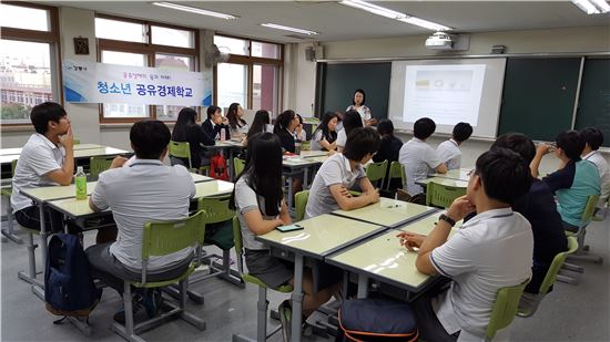 강동구, '청소년 공유경제학교' 운영