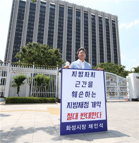 채인석시장 "지방재정개편되면 빚내 사업해야할 판"