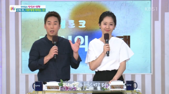 사진=KBS '아침마당' 방송화면 캡처