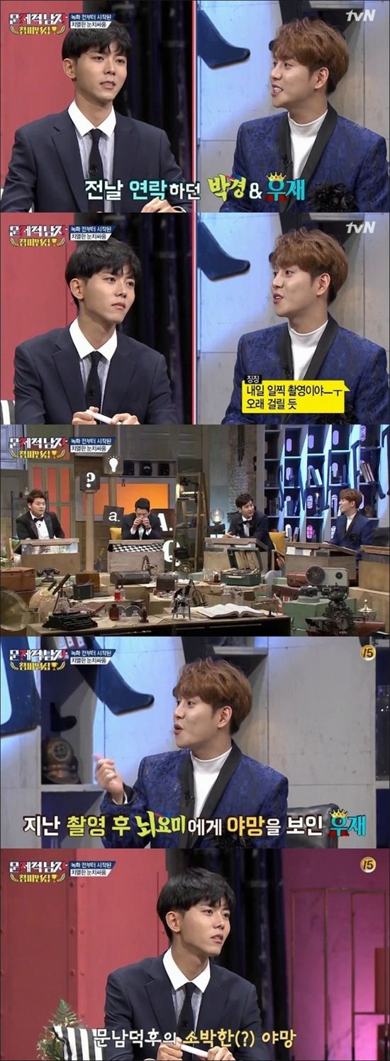 ‘문제적 남자’ 박경 “주우재, 고정 하고 싶다더라”