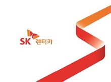 SK렌터카, 'Smart Way' 상징 고유 디자인 개발