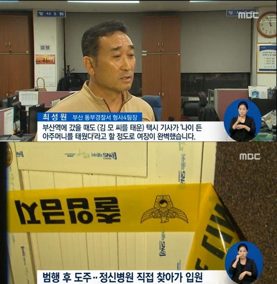 사진=MBC '생활뉴스' 방송화면 캡처