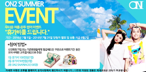 온투