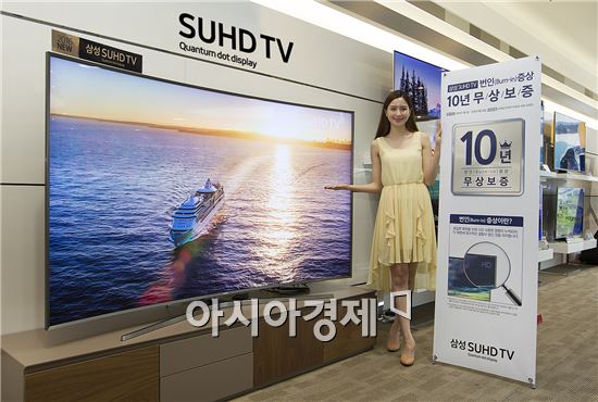 ▲삼성전자 모델이 'SUHD TV 번인 증상 10년 무상 보증 프로그램'을 소개하고 있다.(제공=삼성전자)