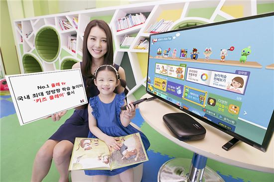 [포토]올레tv, 양방향 학습 놀이터 '키즈 플레이' 출시