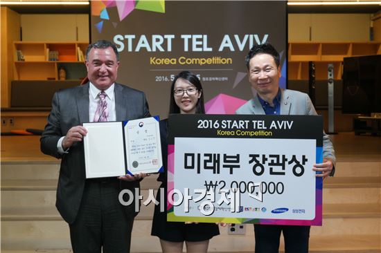 삼성전자, 스타트 텔 아비브 한국 결선 대회 개최