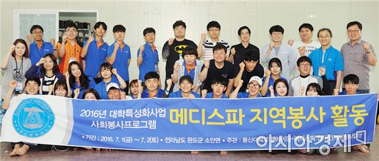 동신대 메디스파사업단, 소안도 봉사활동 실시 