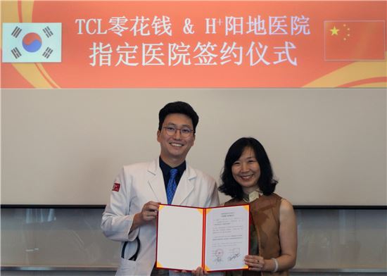 ▲양지병원이 중국 TCL미디어 지정병원 협약식을 개최했다.[사진제공=에이치플러스 양지병원]