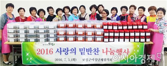 보성군여성단체협의회, 사랑의 밑반찬 나눔행사
