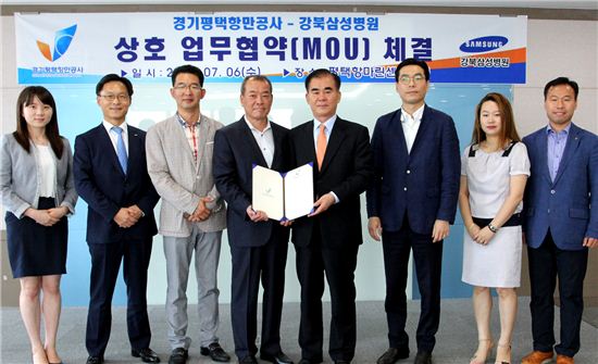 경기평택항만공사가 강북삼성병원과 상호 업무협약을 체결한 뒤 기념촬영을 하고 있다. 
