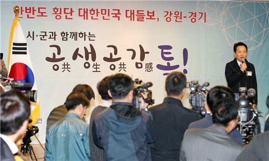 지난 3월7일 KT&G 상상마당 춘천아트센터에서 열린 '경기-강원 시군과 함께하는 공생공감 톡'에서 남경필 경기지사가 인사말을 하고 있다.
