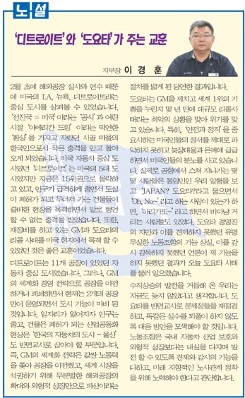 정치파업 나선 현대차노조…디트로이트몰락 경계했던 전 노조위원장