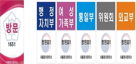 [어떻게 생각하십니까]정부청사, 출입증 색깔 바꿔 범죄예방?