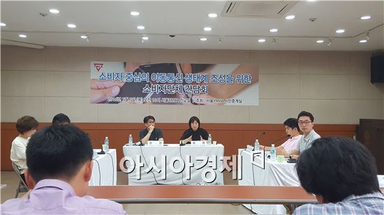 서울 YMCA는 7일 서울 종로 서울YMCA 본관에서 '소비자 중심의 이동통신 생태계 조성을 위한 소비자단체 간담회'를 개최했다.
