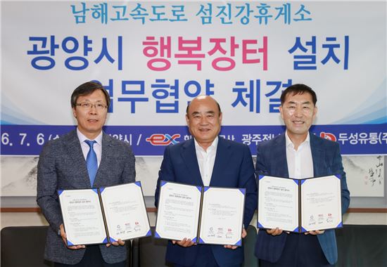 한국도로공사 광주전남본부(본부장 고채석)가 광양시와 두성유통(주)과 함께 로컬푸드 행복장터 설치 업무협약을 체결했다.