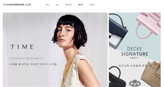 '저성장 늪' 패션시장 속 나홀로 성장하는 한섬