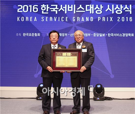 동부화재, 한국서비스대상 명예의 전당 헌정