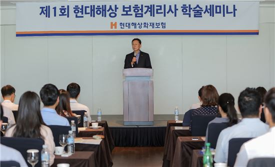 현대해상, 보험계리사 학술세미나 개최