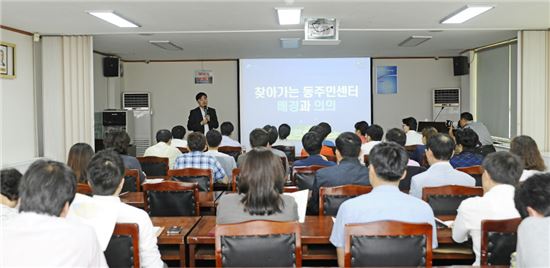 광진구, ‘찾아가는 동주민센터’ 직원교육