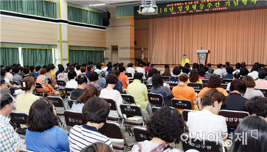 광주시 광산구, 양성평등주간 기념식 열어