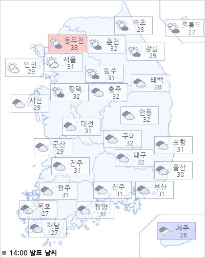 아경 오늘의 날씨와 미세먼지 (오후)