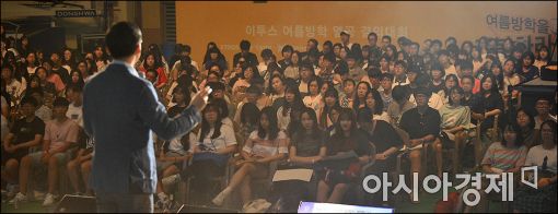 [포토]'방학은 열공의 시간'