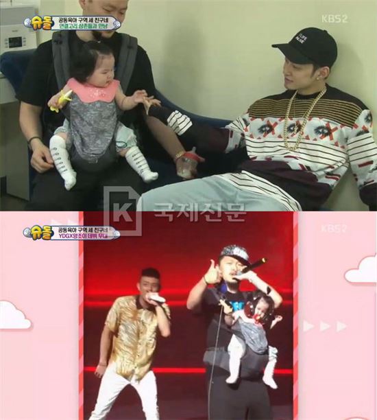 왼쪽부터 양동근, 조이, 더콰이엇. 사진=KBS2 '슈퍼맨이 돌아왔다' 방송 화면 캡쳐