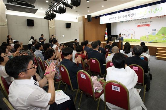 성북구 찾아가는 동마을복지센터 1주년 기념식
