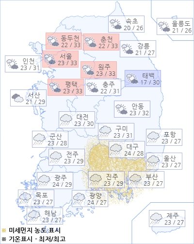 아경 오늘의 날씨와 미세먼지 (오전)