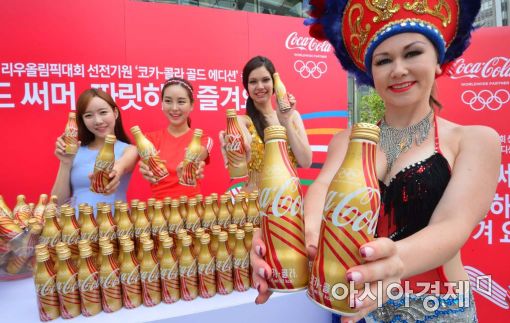 [포토]2016 리우올림픽 기념 '코카-콜라 골드 에디션'출시