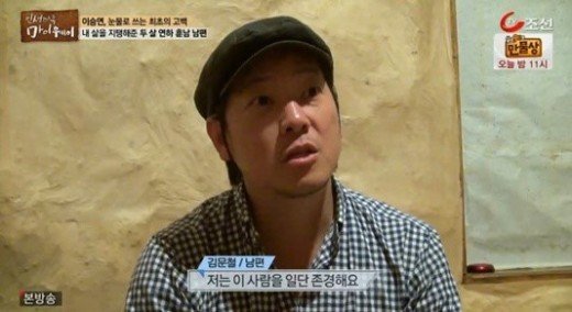 이승연 연하 남편 “부모님 다음으로 존경하는 사람은 아내”