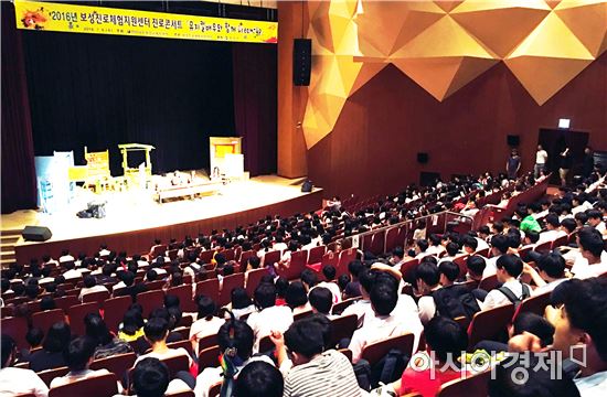 보성군 청소년의 진로탐색 지원을 위한 진로콘서트 개최