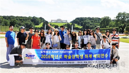 동신대학교가 여름방학 중 학생들의 글로벌 마인드 제고를 위해 실시한 동유럽 학술연수.