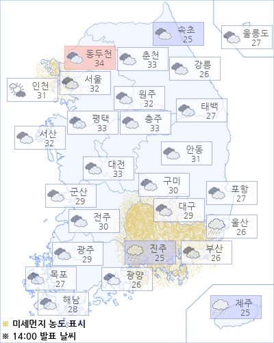 아경 오늘의 날씨와 미세먼지 (오후)