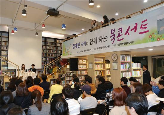 용꿈꾸는 작은도서관 북콘서트